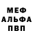 Alpha PVP СК bufbi