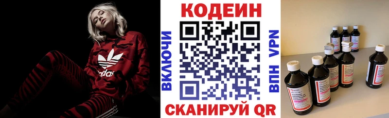 Codein Purple Drank  закладка  Мыски 