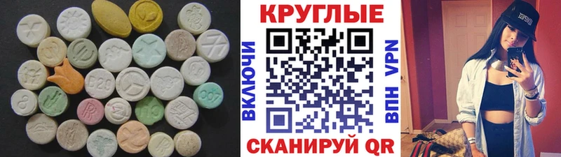 ЭКСТАЗИ 99%  Мыски 