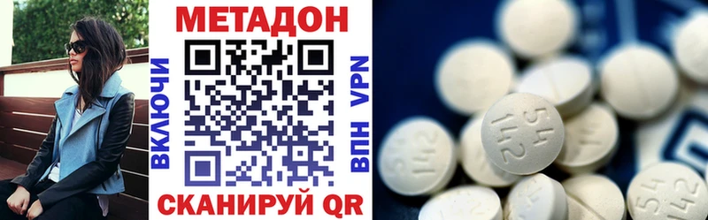 МЕТАДОН methadone  Мыски 